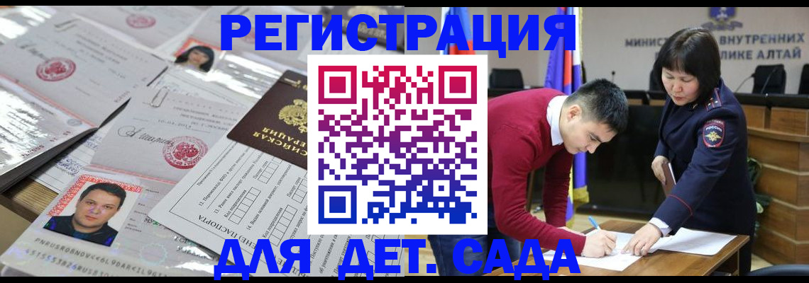 прописка штамп в Ставропольском крае