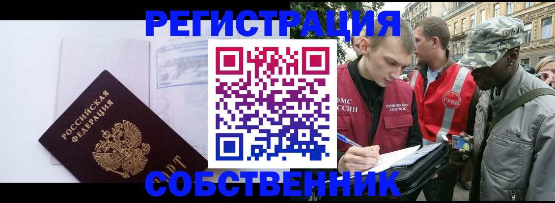 временная прописка в Ставропольском крае