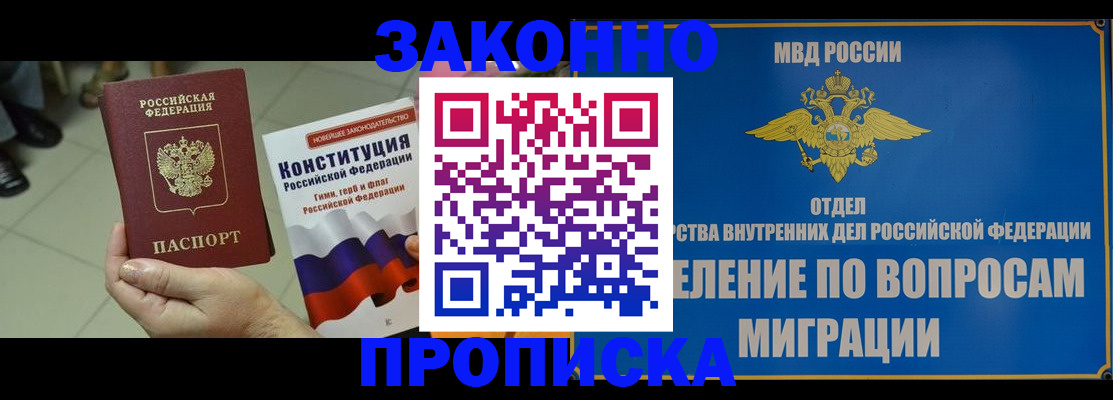 прописка для школы в Ставропольском крае