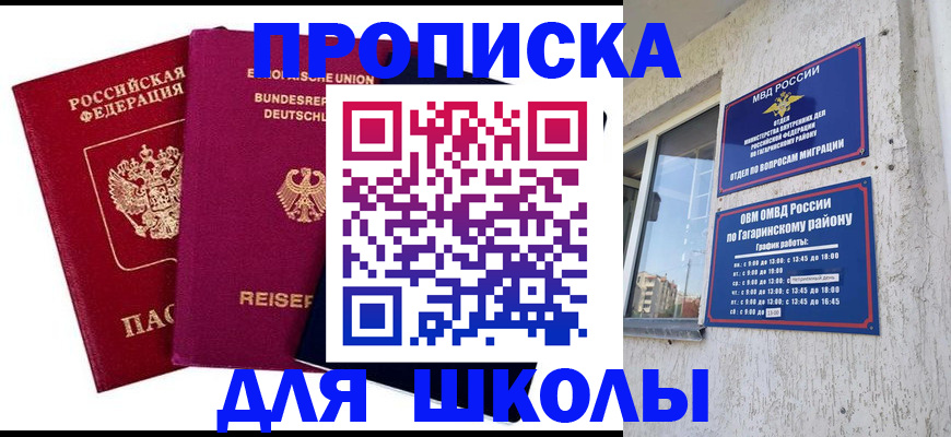 пропишу в квартире в Ставропольском крае