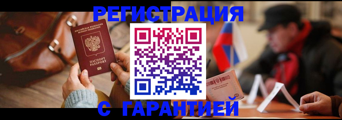 прописка ребенка в Ставропольском крае