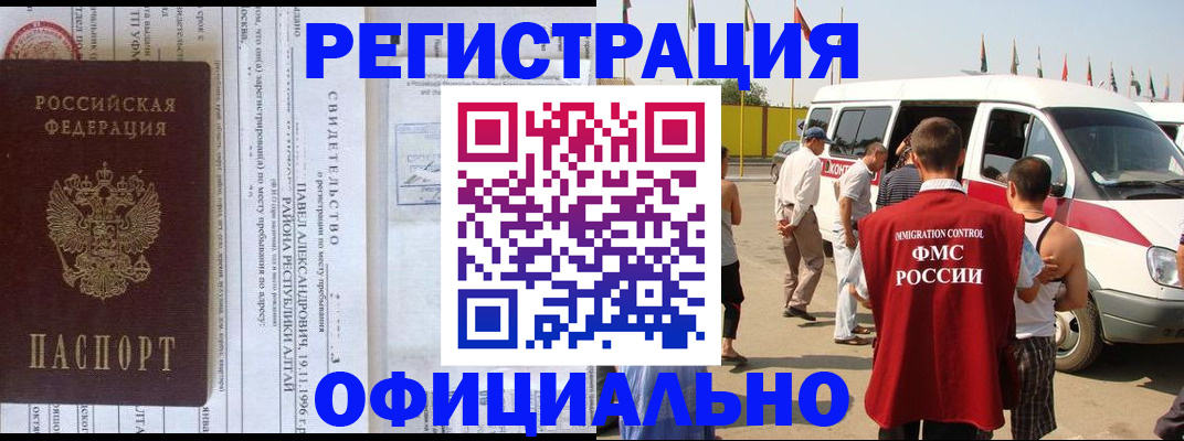 временная регистрация в квартире в Ставропольском крае